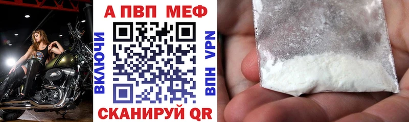где купить наркоту  Янаул  Alfa_PVP мука 