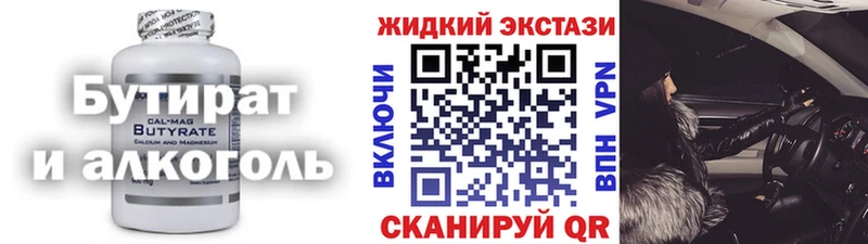 Бутират буратино  Янаул 