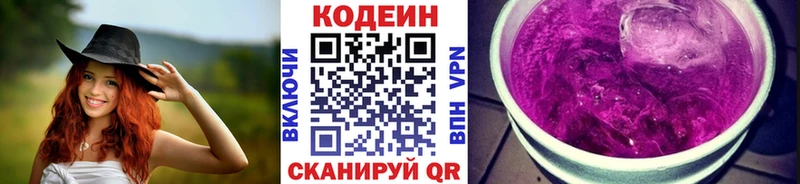Codein Purple Drank  Янаул 