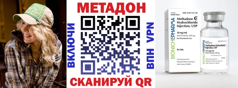 Метадон мёд  Янаул 